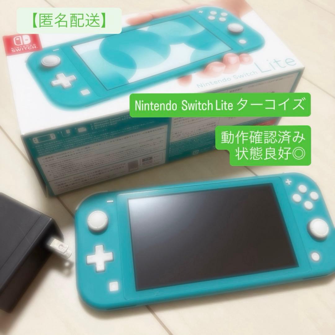 Nintendo Switch Lite ターコイズ 本体 本日限定値下げ中！