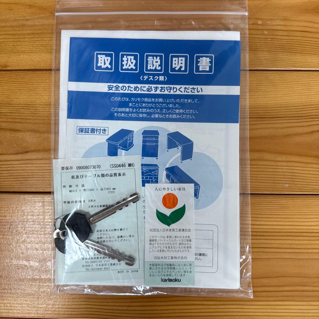 カリモク　ボナシェルタ 高さ調整付袖机