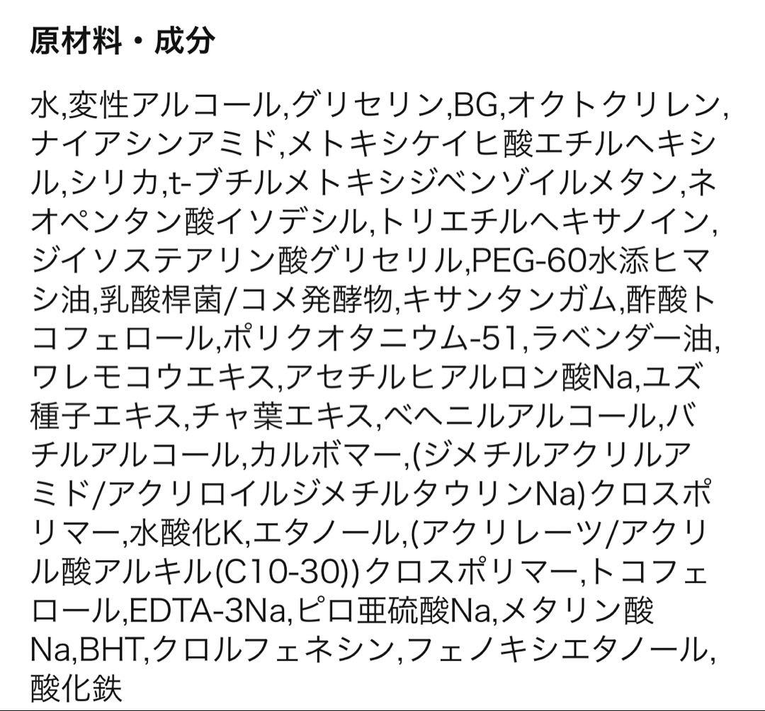 SHISEIDO REVITAL ESSENCE SKIN GLOW/下地セット