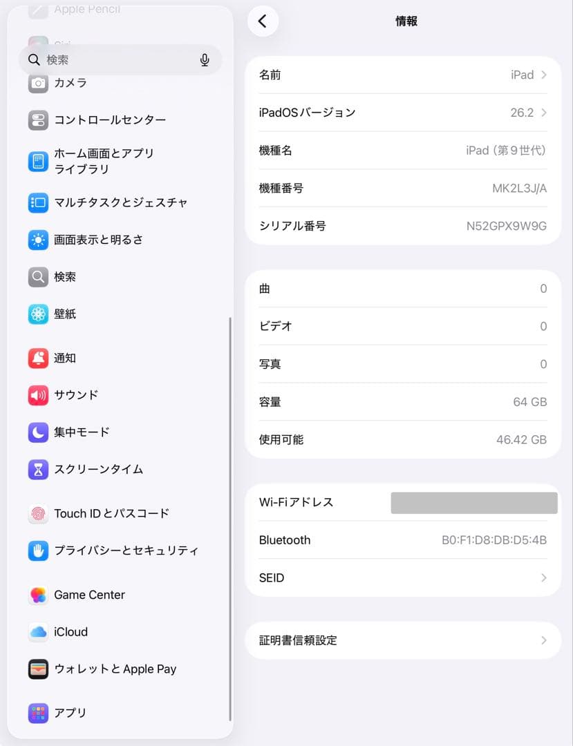 IPAD 第9世代 64GB 88％ シルバー Wifiモデル