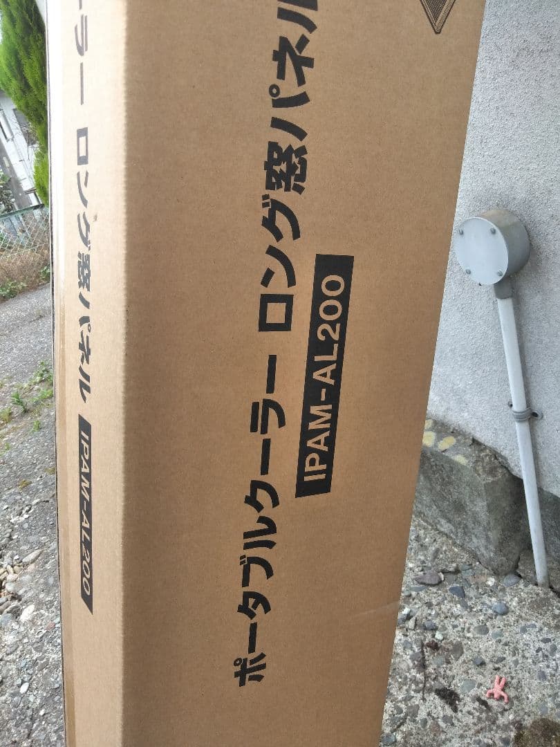 ハ*ル様 IRIS OHYAMA ポータブルクーラー ロング窓パネル IPAM-