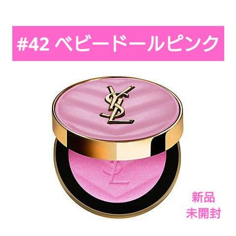 人気色#42☆ イヴサンローラン メイクミーブラッシュパウダー 未開封