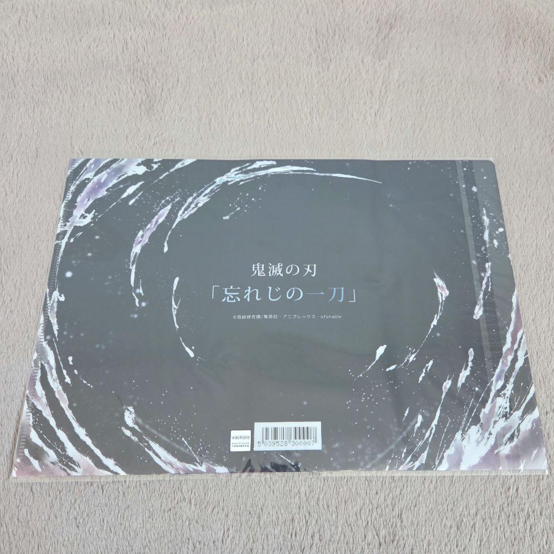 鬼滅の刃 冨岡義勇 忘れじの一刀 まとめ売り