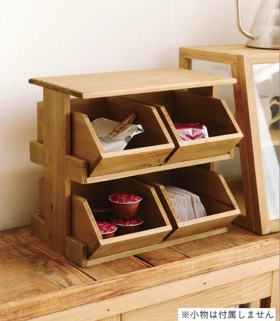 Salyu サリュ　コーヒーストレージラック