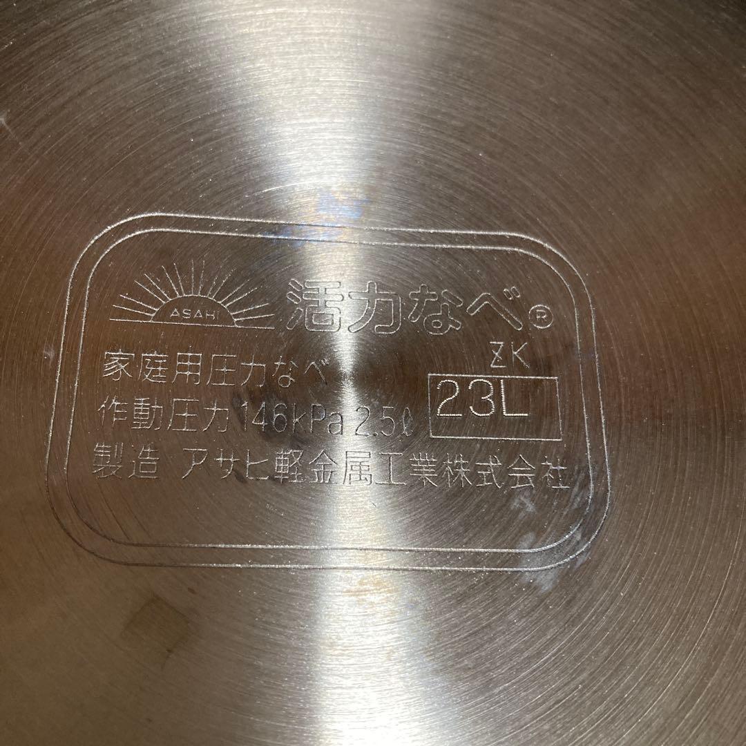 アサヒ軽金属　ゼロ活力鍋　2.5L ミッキー