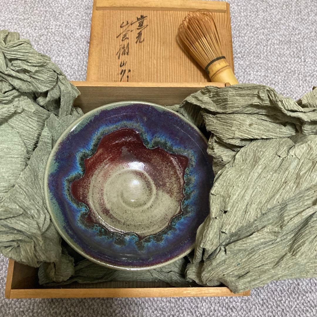 天目茶碗 皿 窯変釉 現代作 箱付き 茶道具 美しい発色