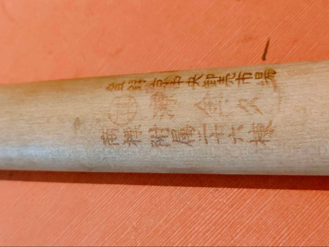 しょうページ　包丁　源金久造　鱧骨切り包丁