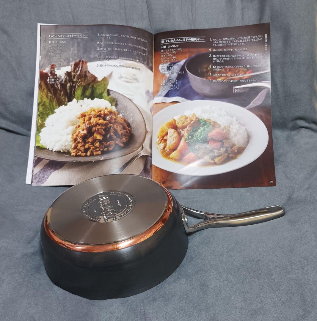 ANOLON Novelle Copper 20cm アナロン　ヌーベルカッパー