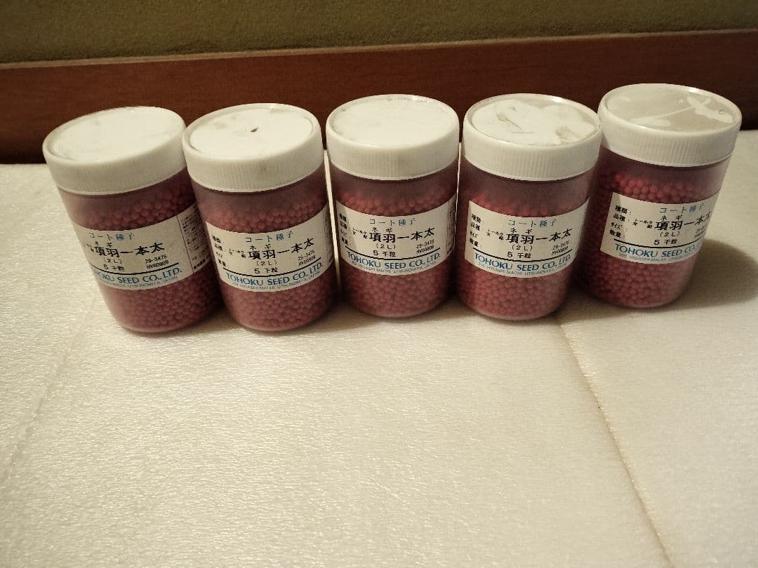 項羽一本太　白ネギ　25000粒