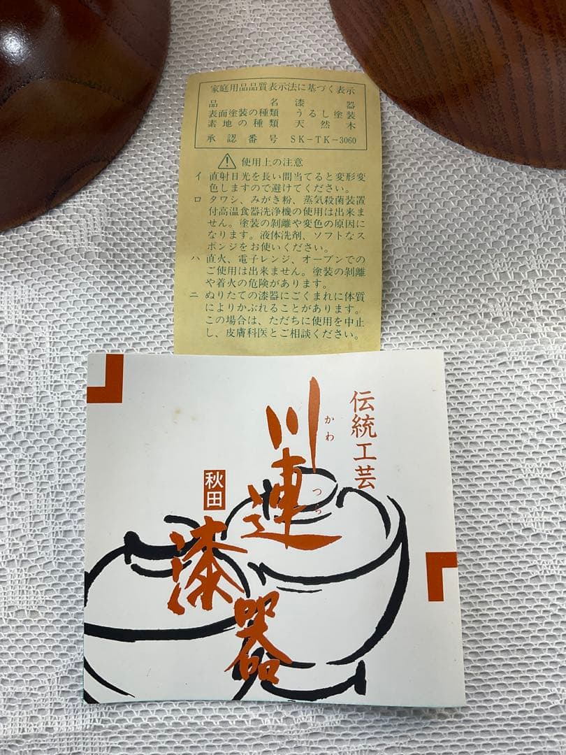 秋田　川連漆器　多用椀　天然木　5椀