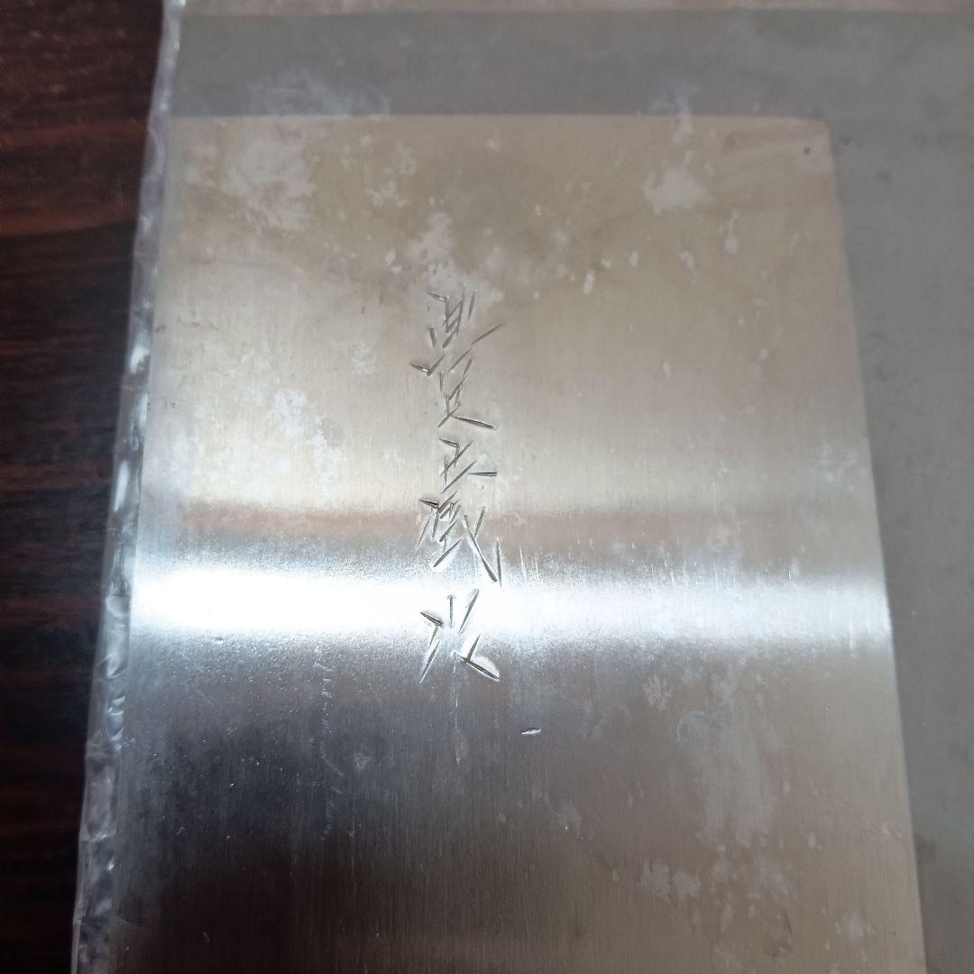 12-139　右利き　豊蔵 特選そば切り包丁 約30.5cm 手打青紙磨　桧割柄