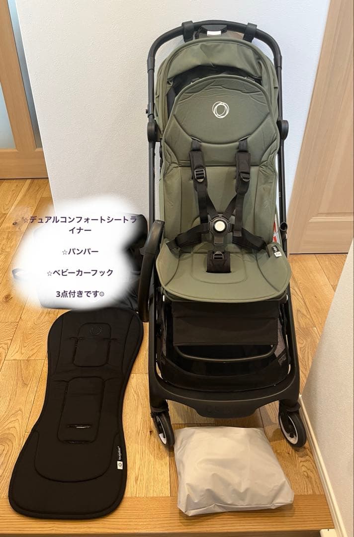 バガブー バタフライ バンパー デュアルコンフォートシートライナー ベビーカー