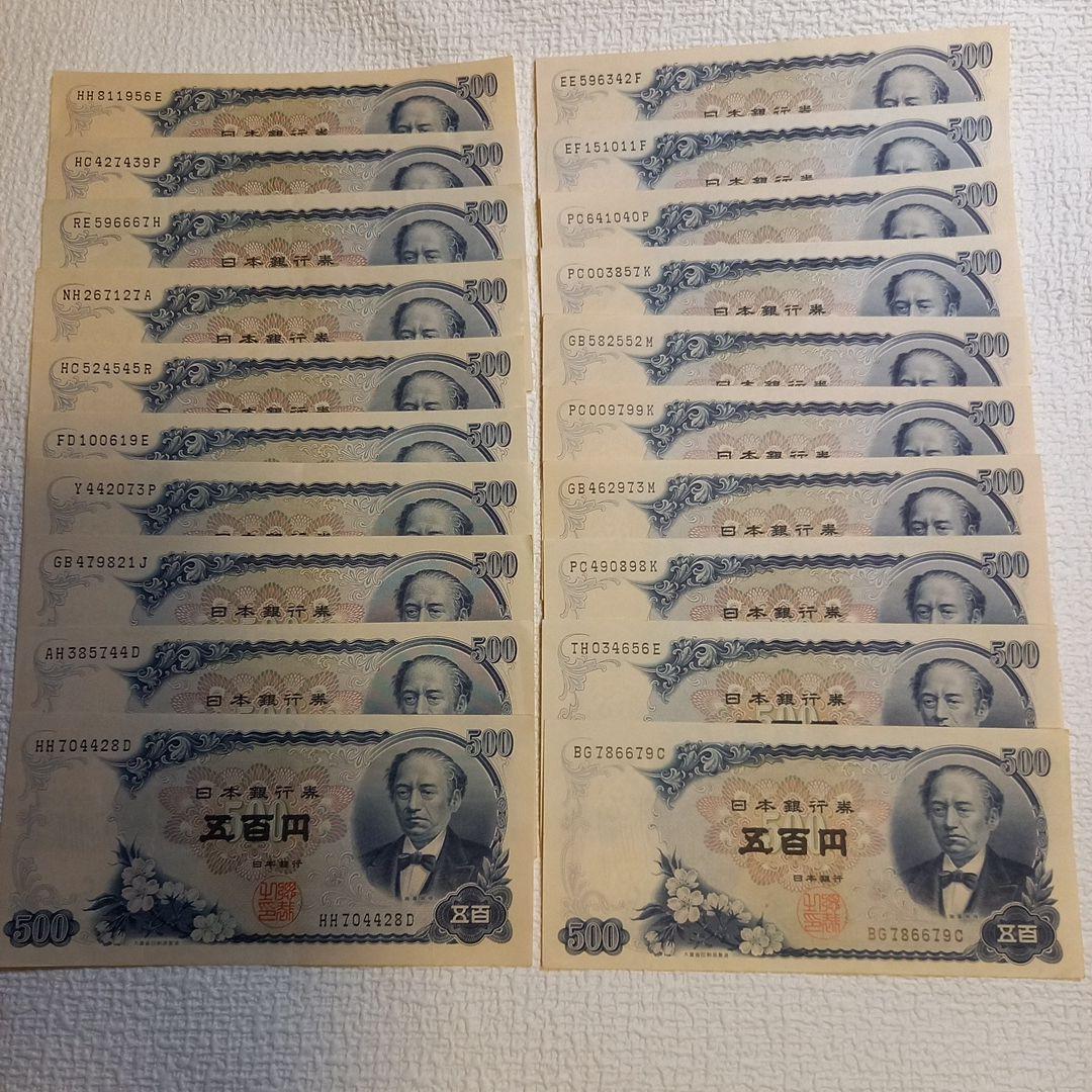 旧 500円札　新札 20枚