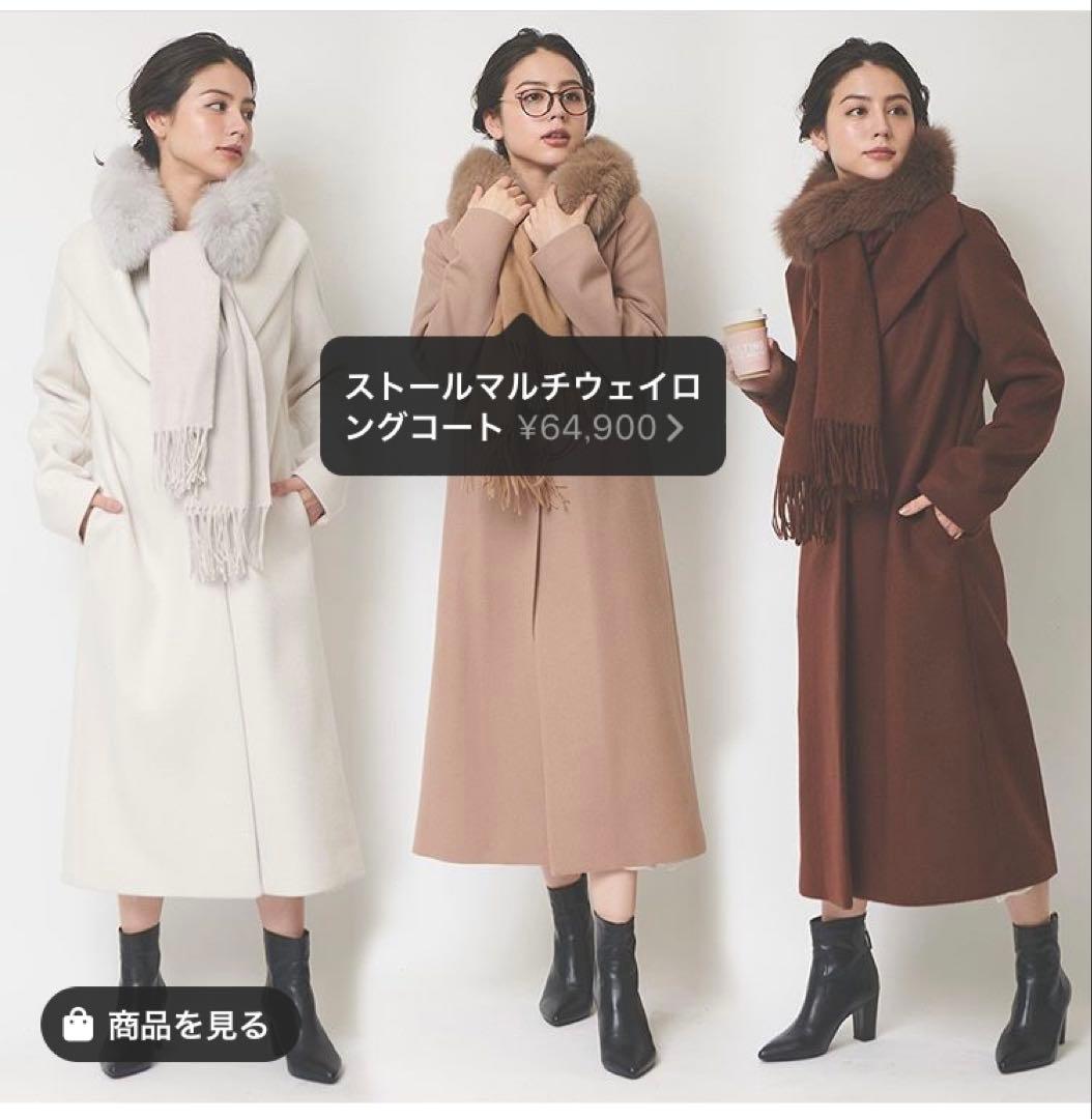 AIMER エメ アンゴラ フォックスファー ロングコート ファー取り外し可