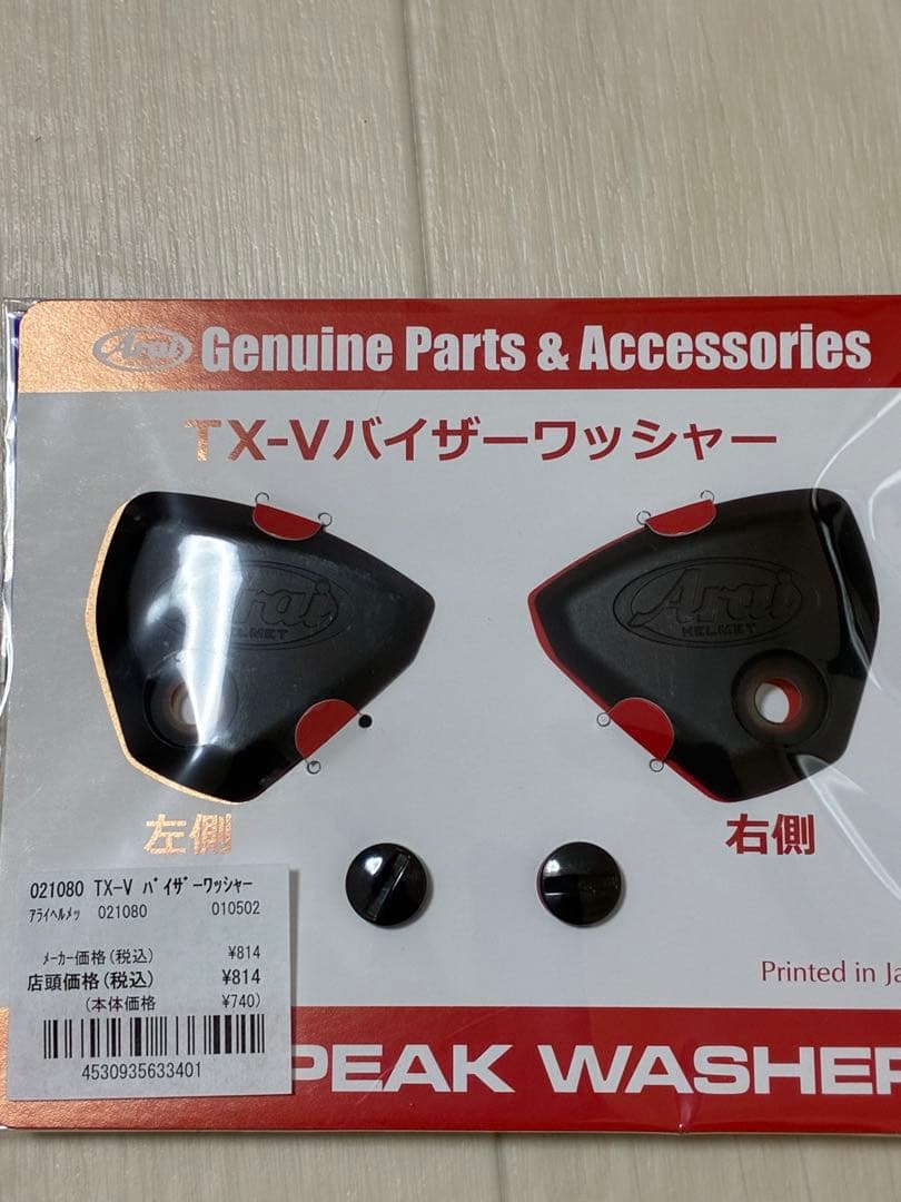 Arai 艶消しブラック　ツアークロスV 、ストラーダ仕様