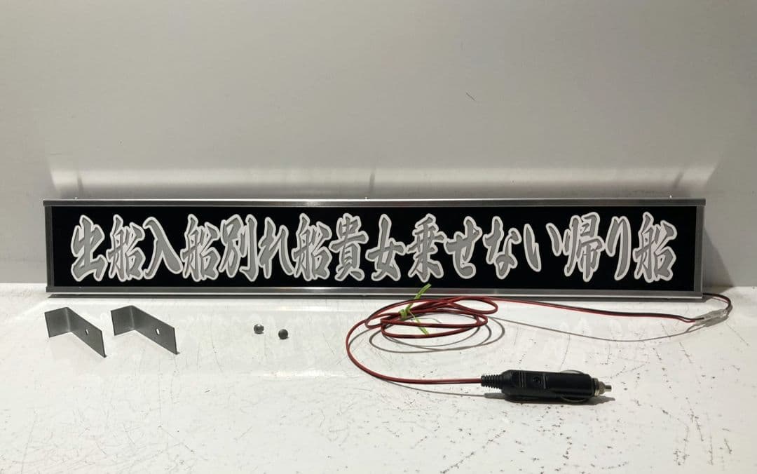 ワンマンアンドン やま