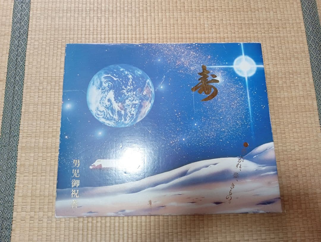 七五三用 鷹刺繍 紺色和装　袴セット