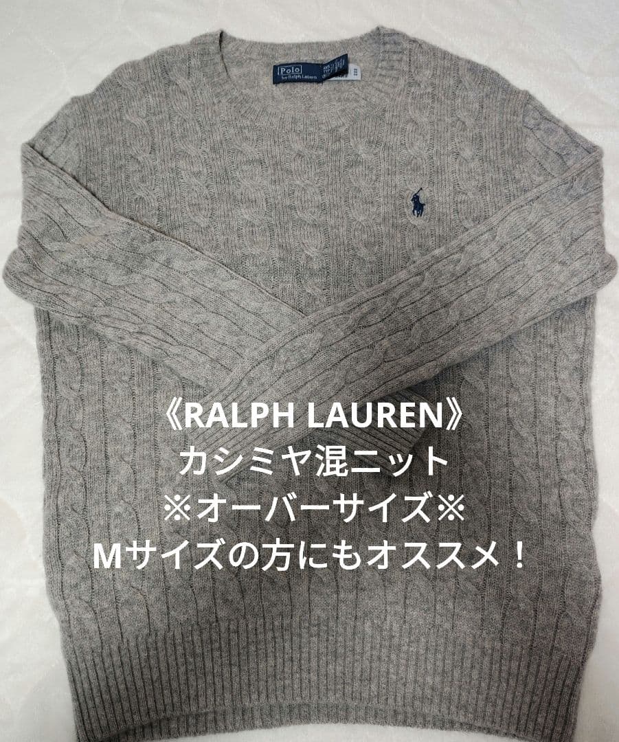 RALPH LAUREN クルーネックカシミヤ混ケーブルニット オーバーサイズ