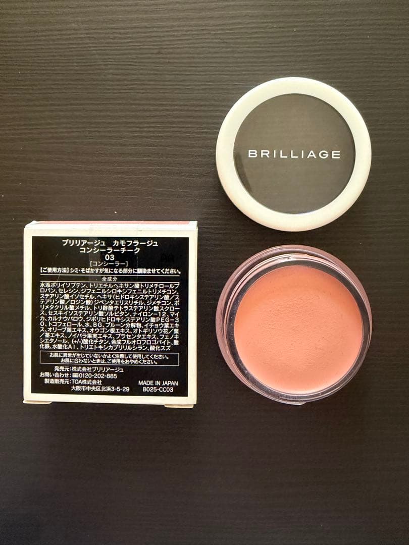 ブリリアージュ カモフラージュコンシーラーチーク#03ブラシ付きセット
