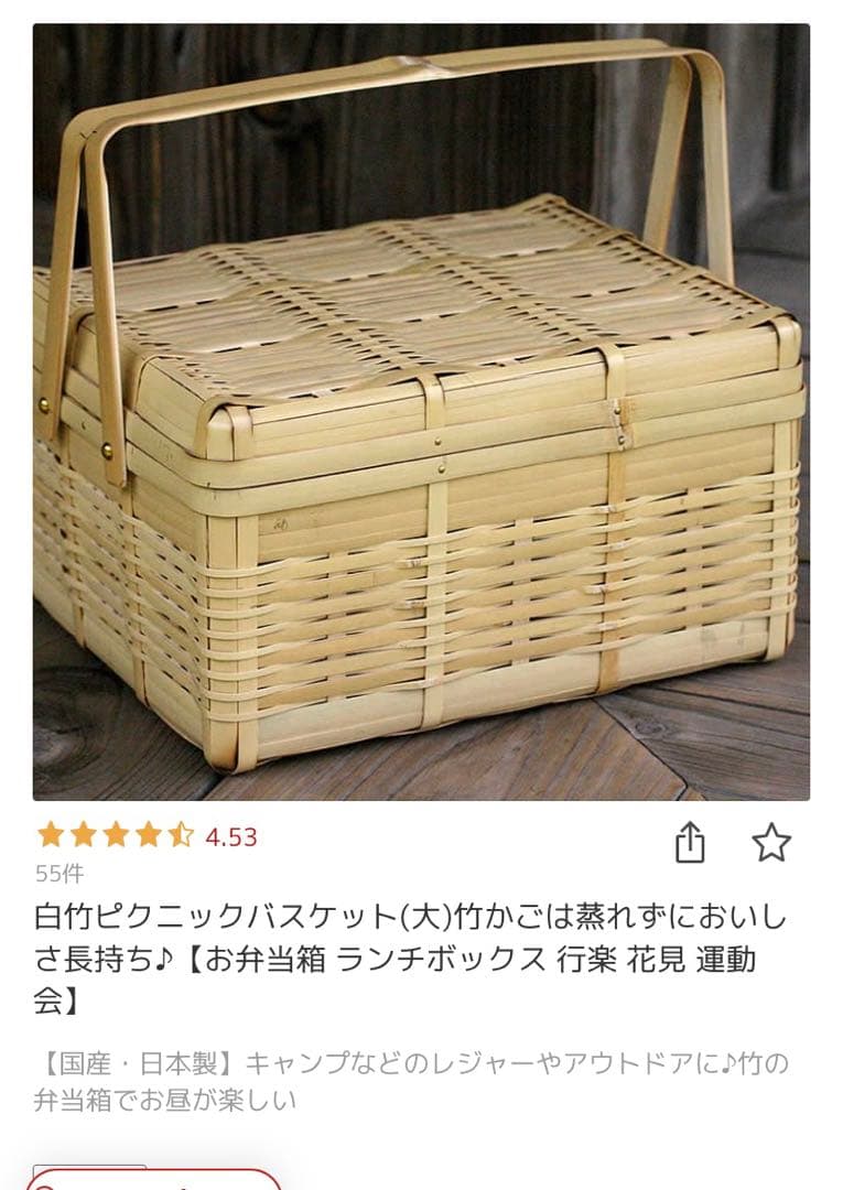 白竹　ピクニックバスケット　竹かご