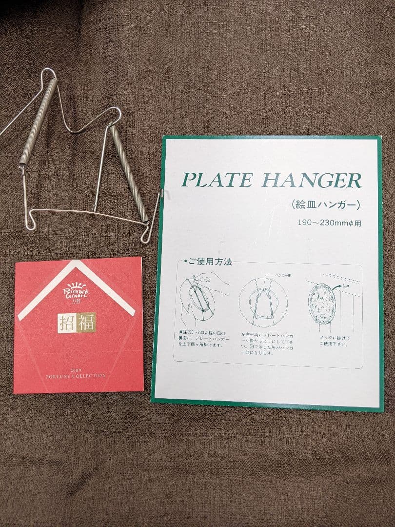 Richard Ginori リチャードジノリ 2009年 丑 イヤープレート