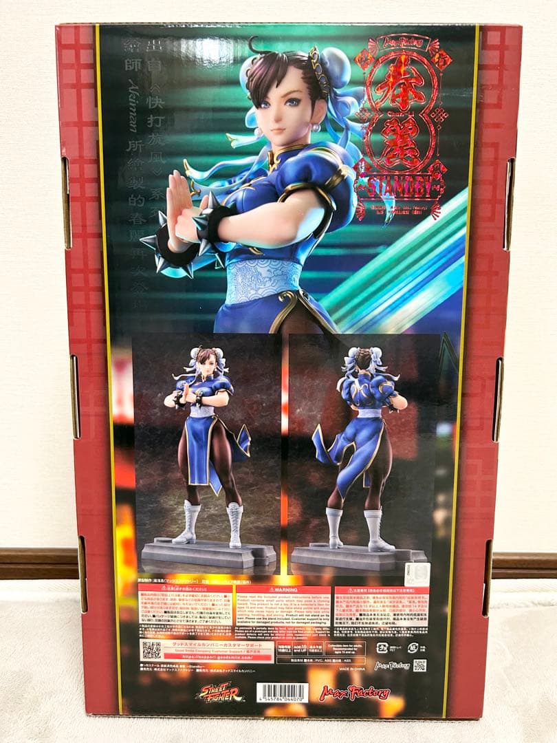 「ストリートファイター」　春麗 ～Standby～ 1/6 完成品フィギュア