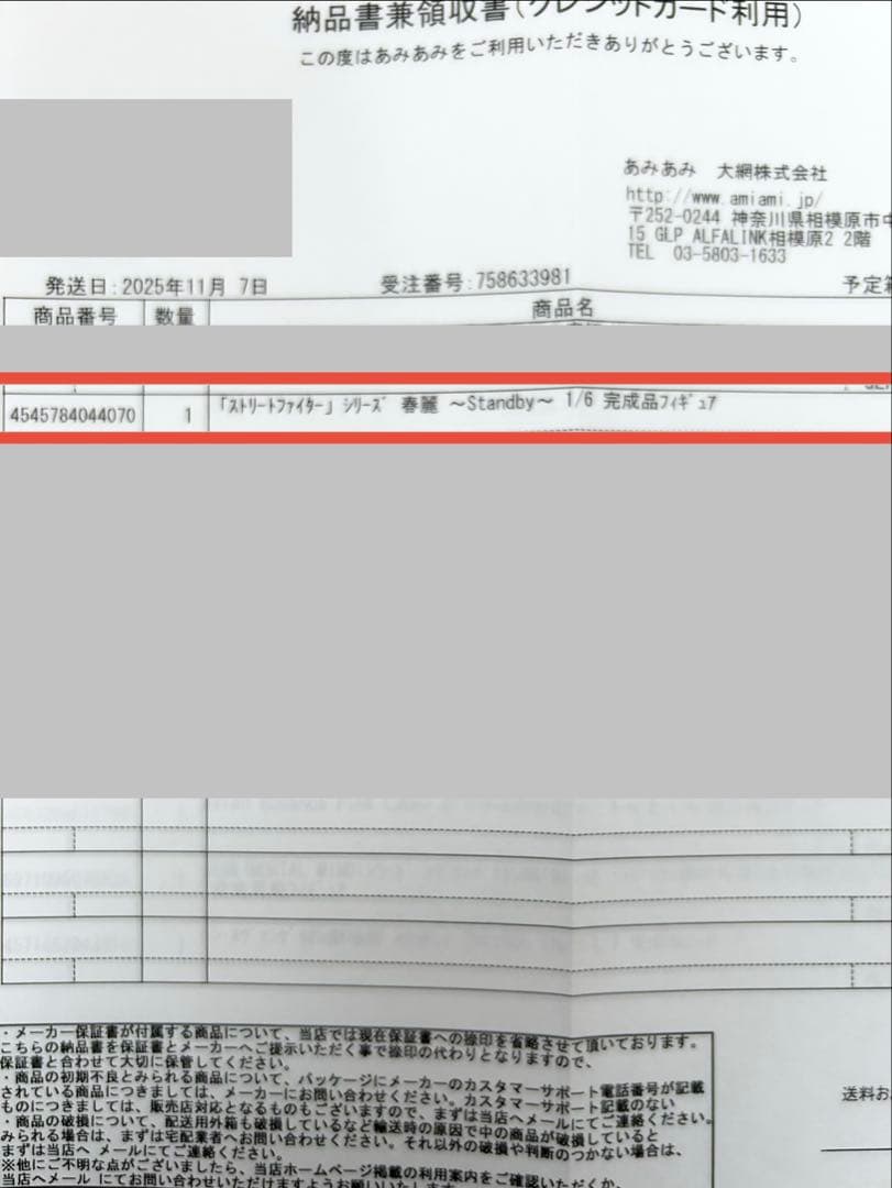 「ストリートファイター」　春麗 ～Standby～ 1/6 完成品フィギュア