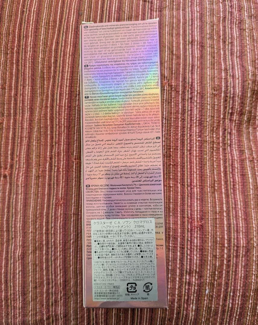 正規品　ケラスターゼ　CA　ソワン　クロマグロス　210ml4個
