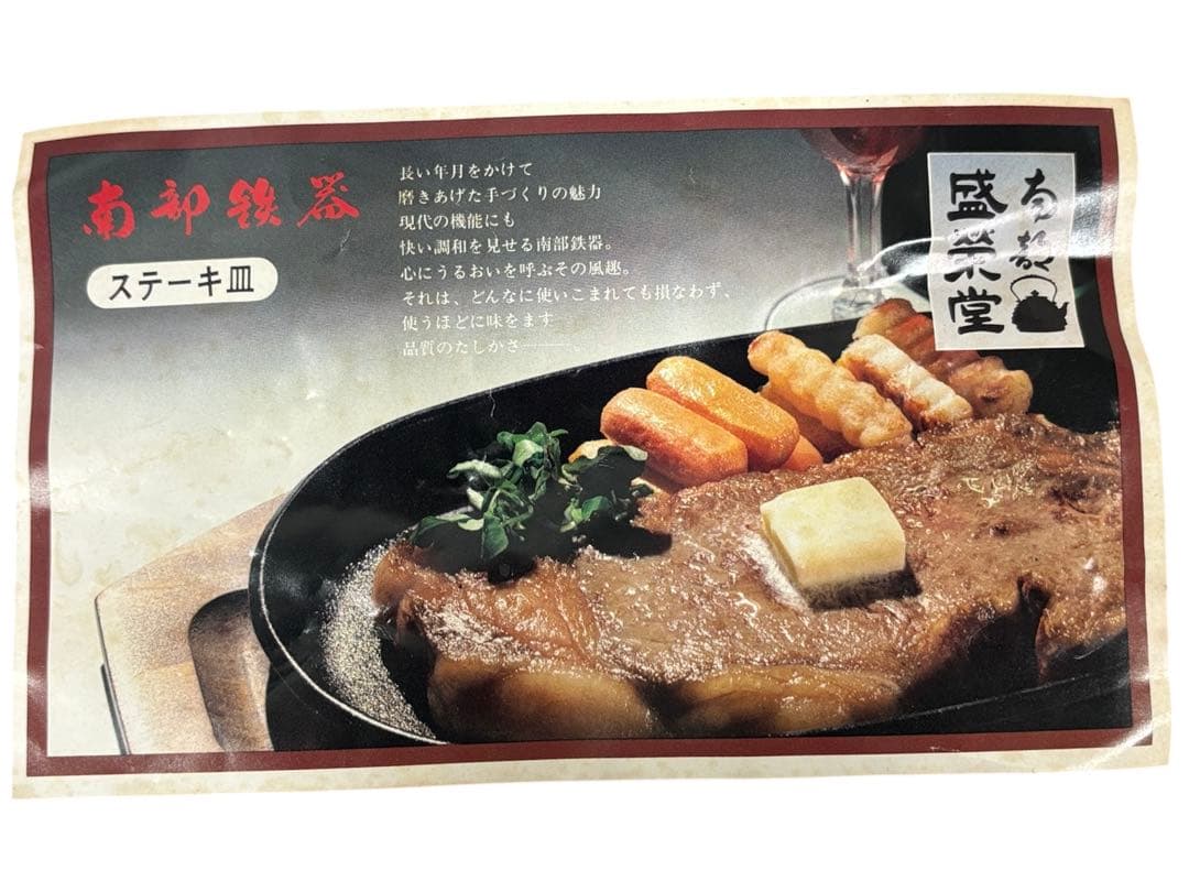 【未使用近い】南部鉄器皿 3客セット 豪華フルセット箱付き