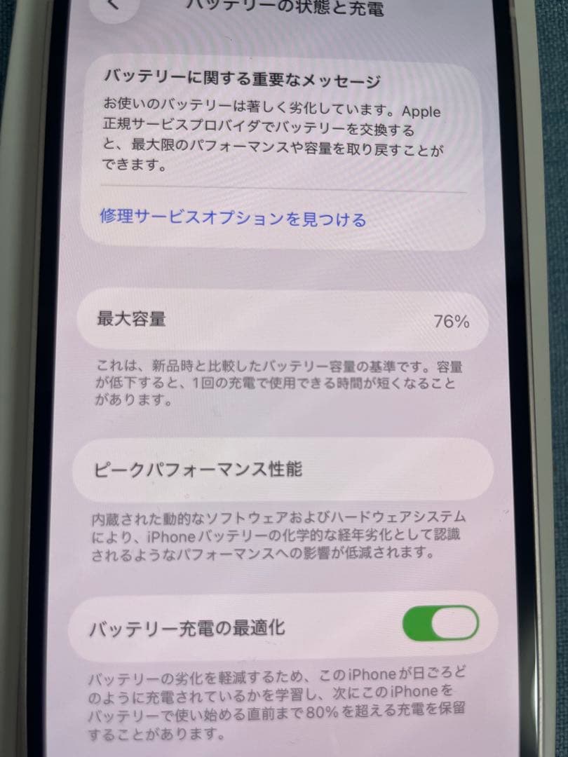 iPhone13mini ピンク　128GB
