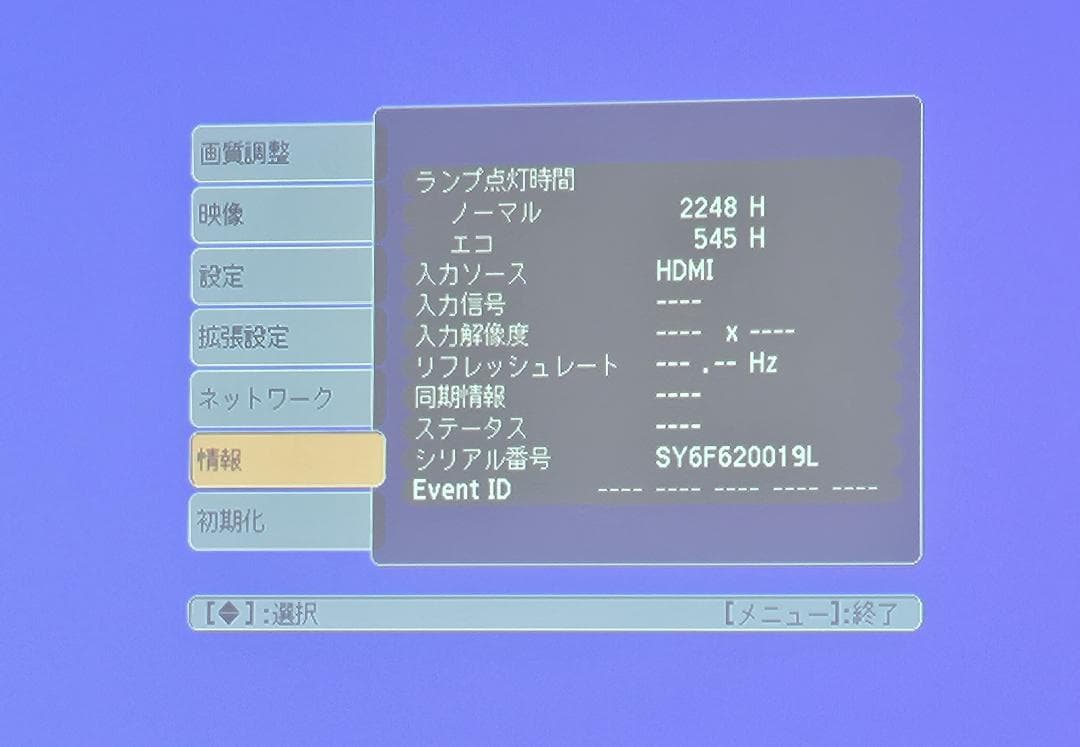 Epson EB-935W ビジネスプロジェクター