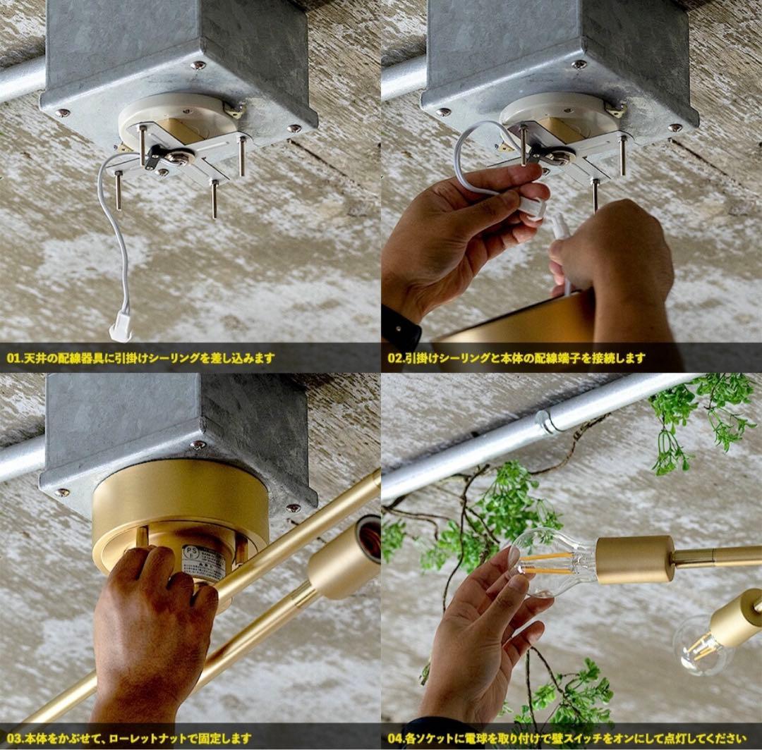 シーリングライト 真鍮製 4灯 電球別売