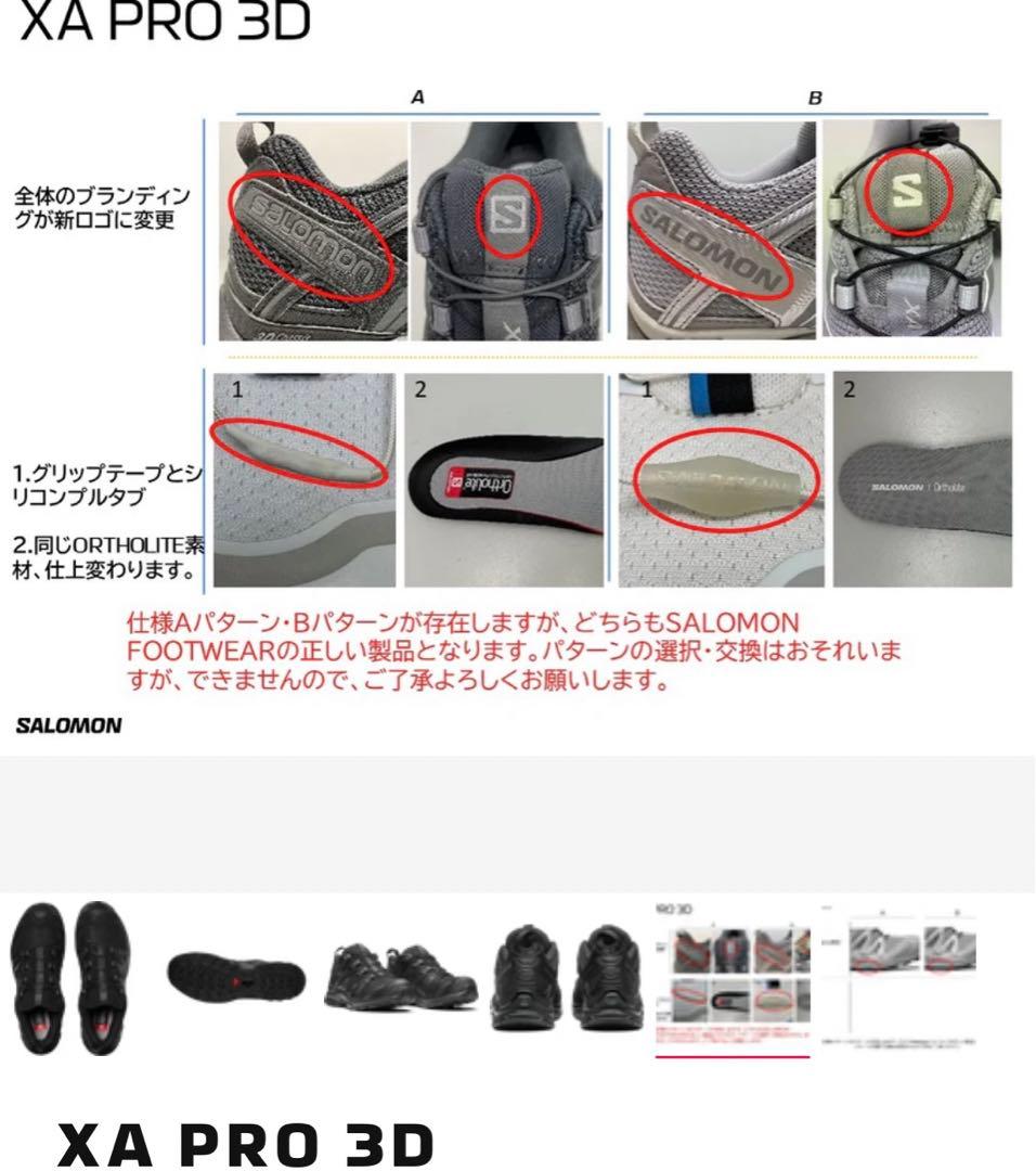 サロモン　Salomon XA PRO 3D 24cm