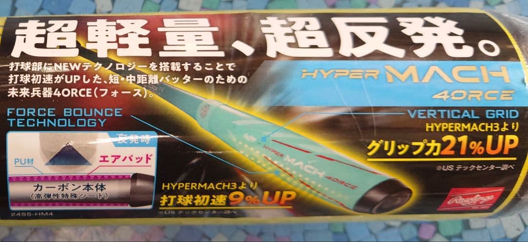＋rame＋　HYPER MACH 40FORCE 少年軟式バット イエロ