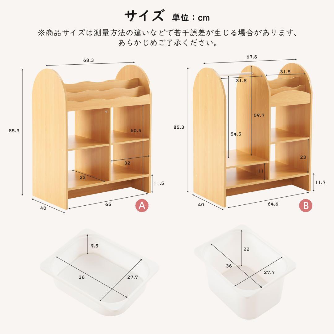 おもちゃ収納ラックハンガーバー付き 子ども用家具 木製 収納ケースワイドタイプ