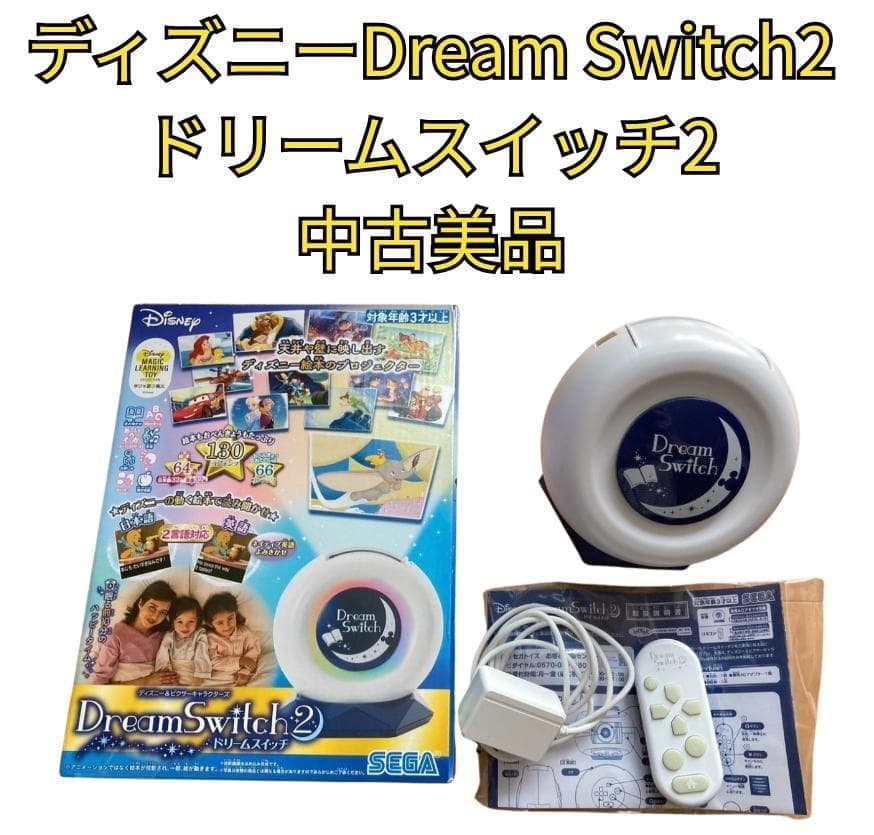 ディズニー Dream Switch2 ドリームスイッチ2