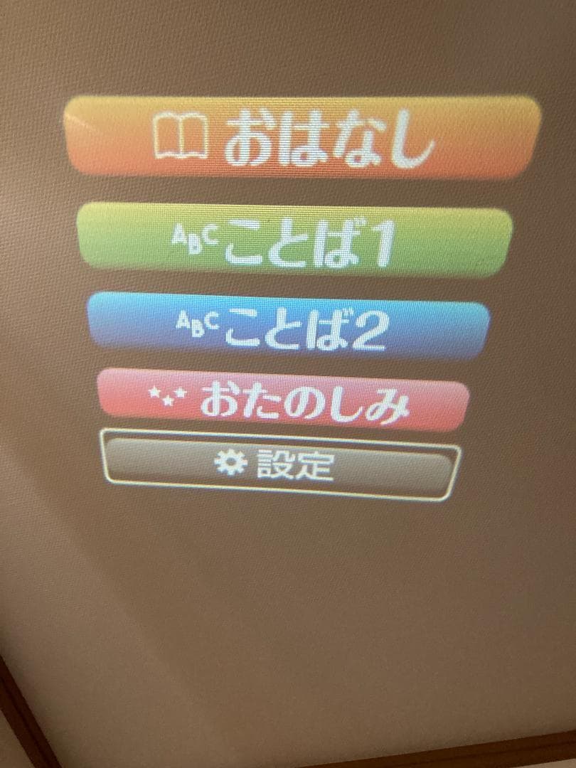 ディズニー Dream Switch2 ドリームスイッチ2