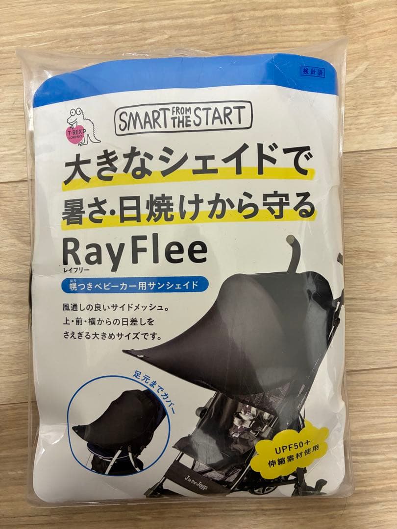 【GB POCKIT】折り畳みベビーカー　ポキット