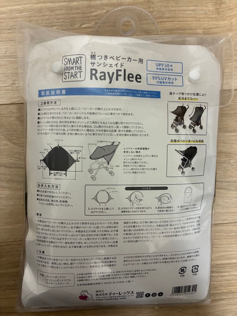 【GB POCKIT】折り畳みベビーカー　ポキット