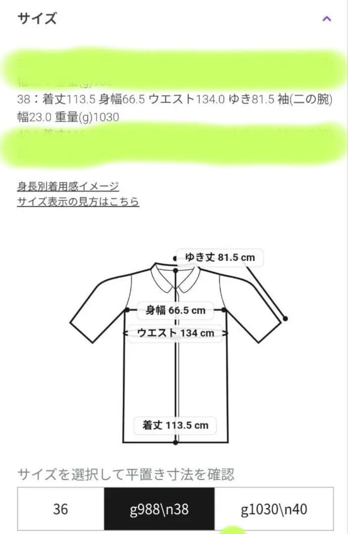 ✨23区✨️【otonaMUSE掲載】MANTECO ロングコート