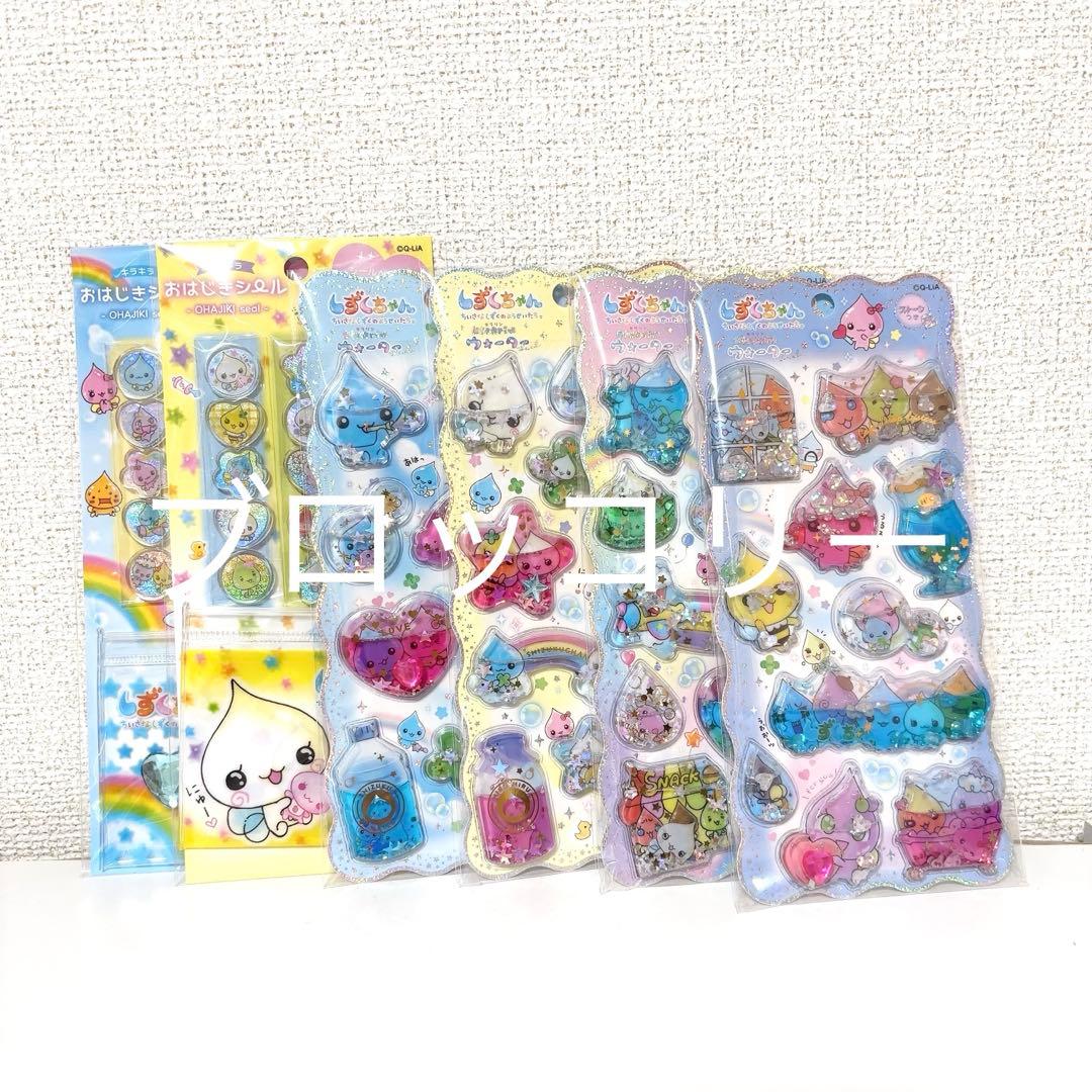 ボンボンドロップシール 他 正規品 21点 まとめ売り