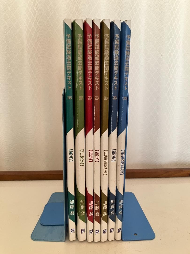 予備試験過去問テキスト