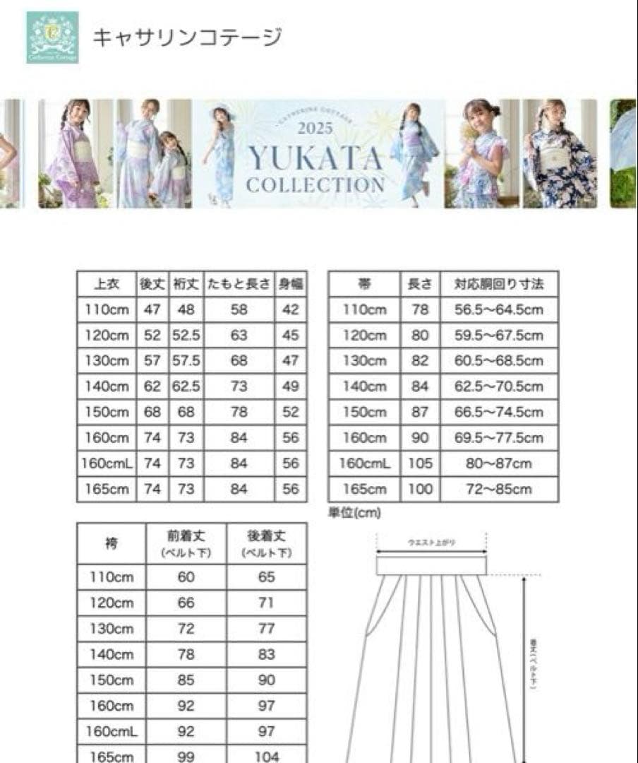 女児　袴セット　140