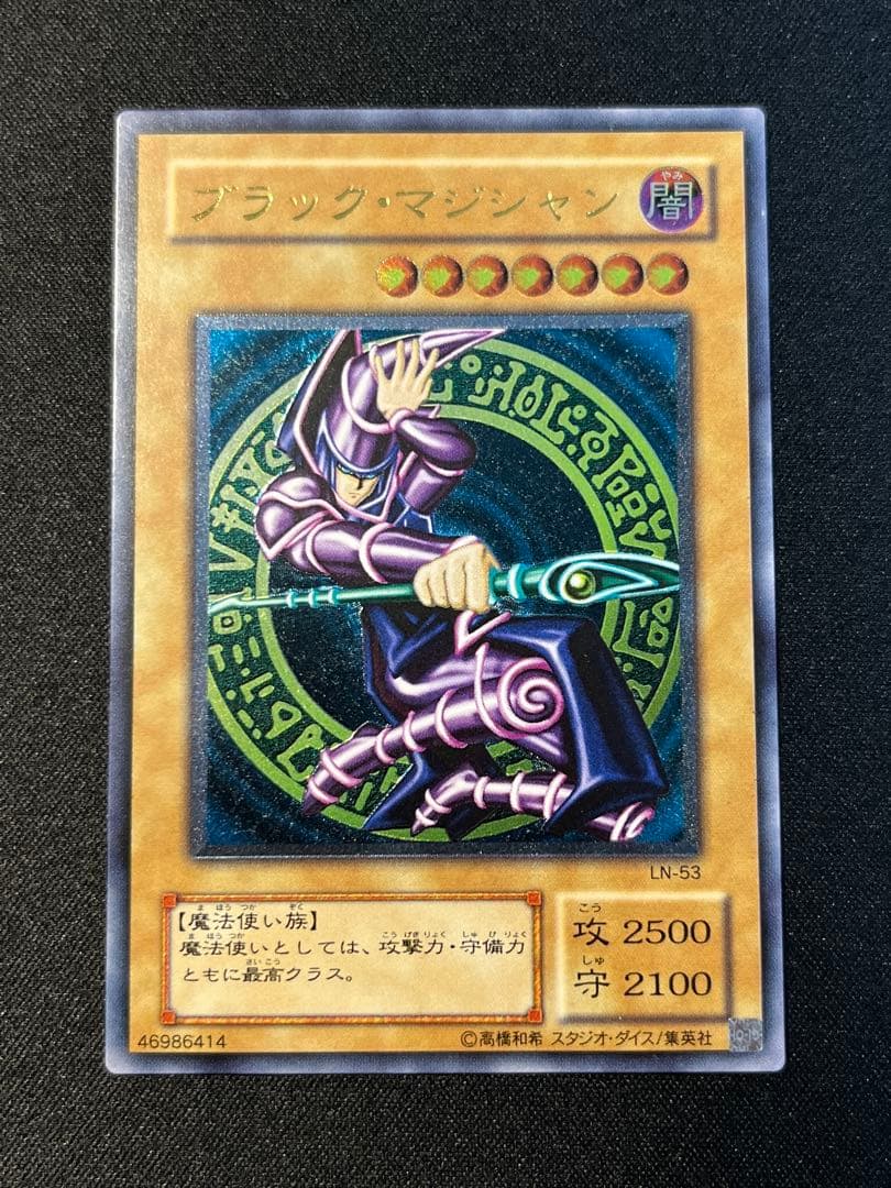 遊戯王 ブラック・マジシャン レリーフ