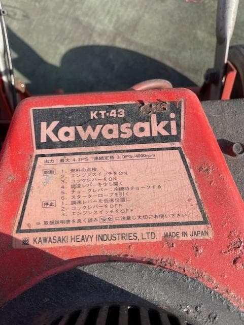 RITS-401 芝刈り機 32.4PS