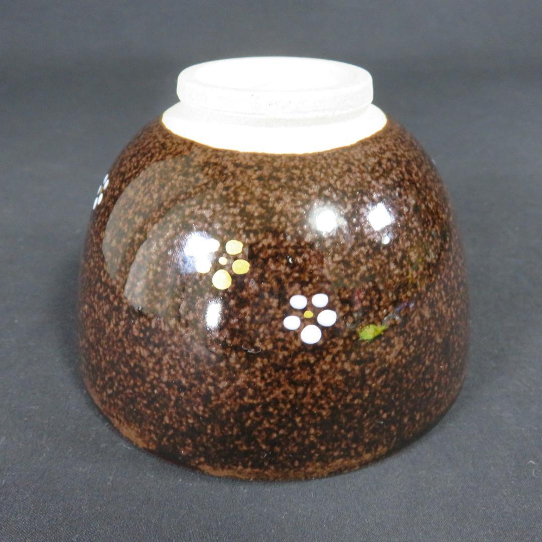 茶碗 膳所焼 岩崎新定 犬 木箱 共箱 抹茶碗 茶器 茶道具