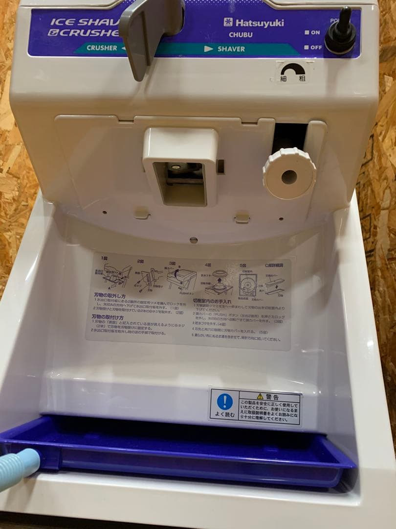 a(7207) 中部コーポレーション 初雪 CS-S32A 替え刃付 かき氷機