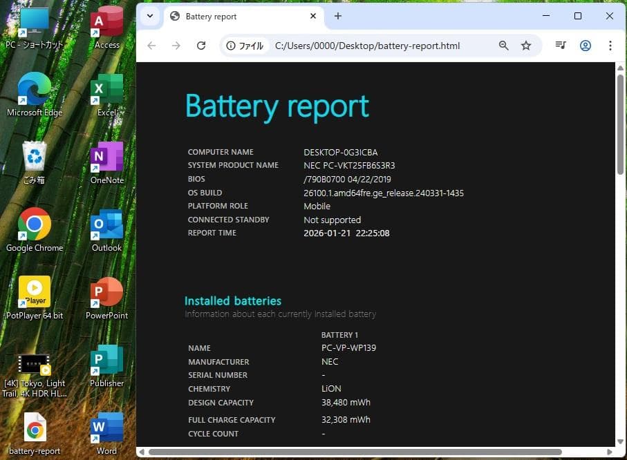 Windowsノート本体 NEC VersaPro VF-3 i5-7200U 8G/HDD500G