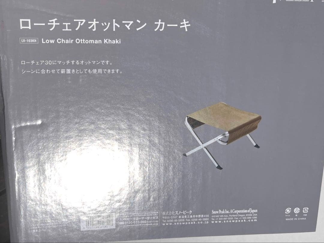 スノーピーク オットマン（廃盤品） カーキ  Peak LV-103KH