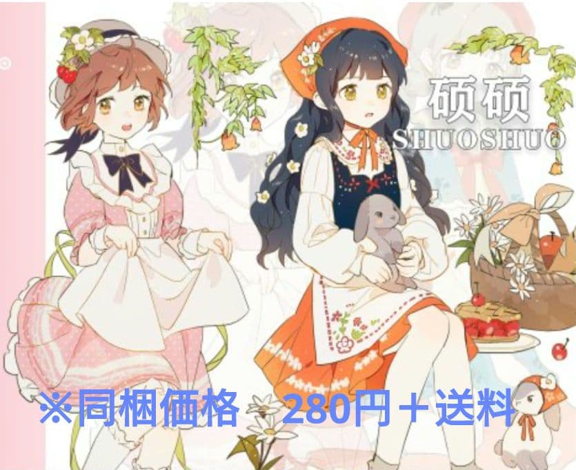 J69＃碩碩(PET)差只小恐竜切り売り海外人物マステ女の子